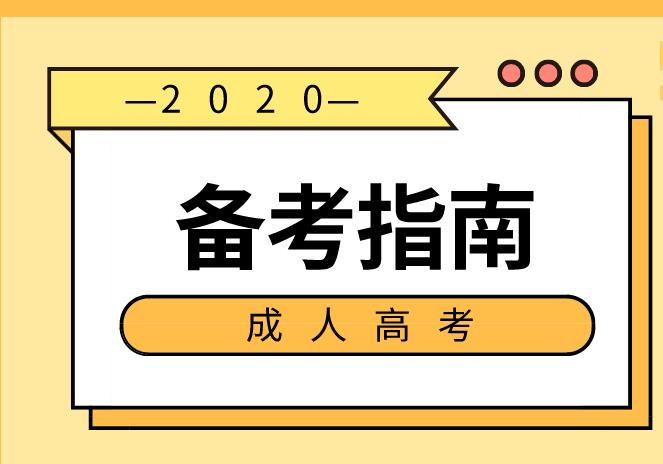 杭州成人高考英语题型分析!(图1) 杭州成人高考英语题型分析!