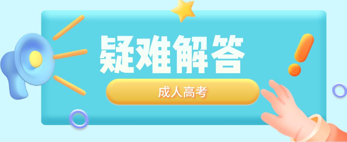 杭州成人高考考试时可以带小抄进去吗?(图1) 杭州成人高考考试时可以带小抄进去吗?