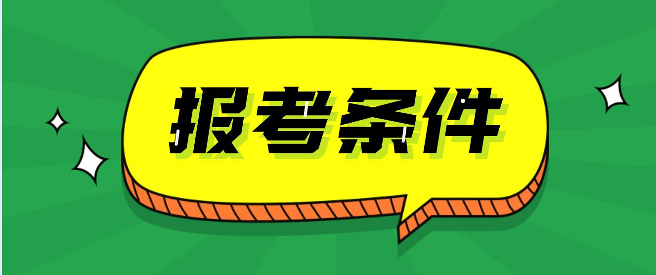 杭州成人高考初中可以参加考试吗?(图1) 杭州成人高考初中可以参加考试吗?