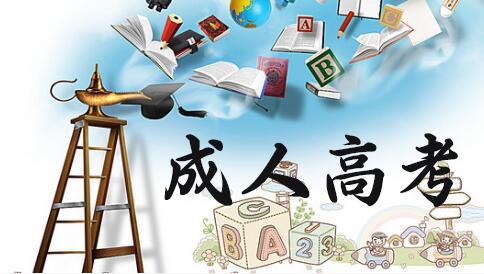 2021年杭州成考文凭有什么用?(图1) 2021年杭州成考文凭有什么用?(图1)