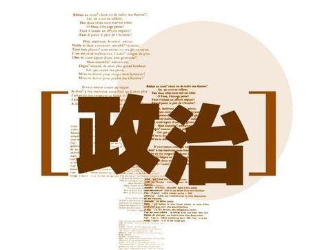 杭州成考专升本政治该如何复习?(图1) 杭州成考专升本政治该如何复习?(图1)
