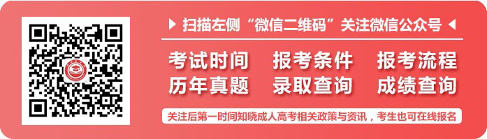 2021年成考专升本《英语》预习试题及答案一(图1) 2021年成考专升本《英语》预习试题及答案一(图1)