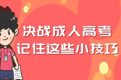 2020年杭州成考英语听力技巧分享(图1) 2020年杭州成考英语听力技巧分享(图1)