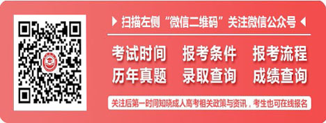 2021杭州成考专升本政治备考小资料(图2) 2021杭州成考专升本政治备考小资料(图2)