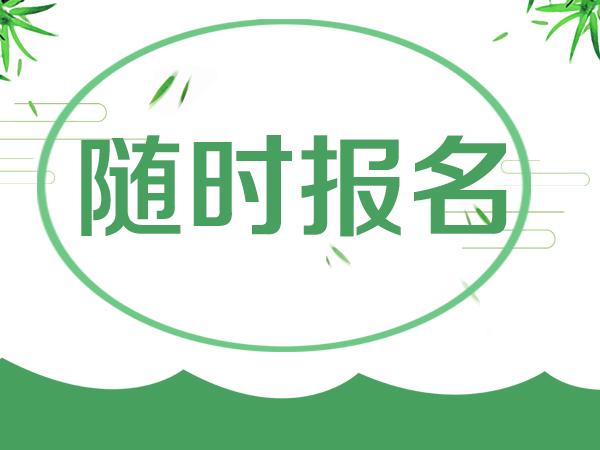 杭州成人高考报考需要什么学历?(图1) 杭州成人高考报考需要什么学历?