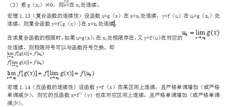 2021年杭州成人高考专升本《高数二》辅导讲义(图1) 2021年杭州成人高考专升本《高数二》辅导讲义(图1)