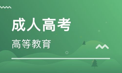 浙江2020年成人高考准考证打印入口已开通(图1) 浙江2020年成人高考准考证打印入口已开通(图1)