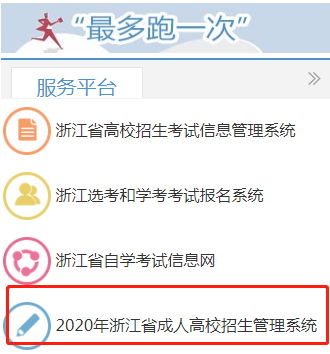 2020年杭州成人高考成绩于11月22日公布(图3) 2020年杭州成人高考成绩于11月22日公布(图3)