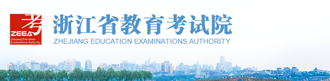杭州市2019年成人高考成绩查询时间(图1) 杭州市2019年成人高考成绩查询时间(图1)