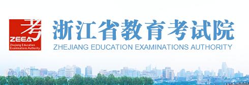 2019杭州成考录取查询什么时候开始?(图1) 2019杭州成考录取查询什么时候开始?(图1)