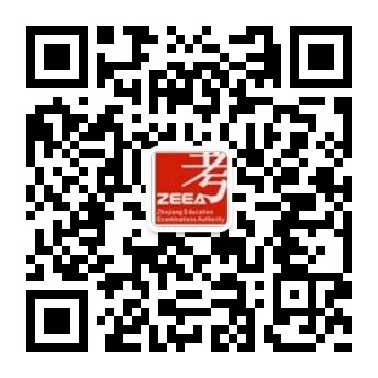 杭州市成人高考成绩查询时间(图5)