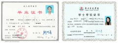 杭州成考毕业证书参考模板