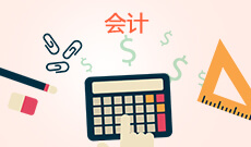 杭州省成人高考成考[会计学]专业介绍