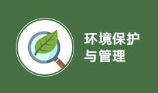 杭州省成人高考成考[环境工程]专业介绍