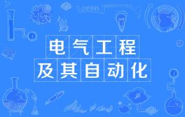 杭州省成人高考成考[机械工程]专业介绍
