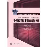 杭州省成人高考成考[会展策划与管理]专业介绍