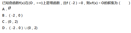 2018年成人高考高起点数学(理)真题及答案(图7) 2018年成人高考高起点数学(理)真题及答案(图7)