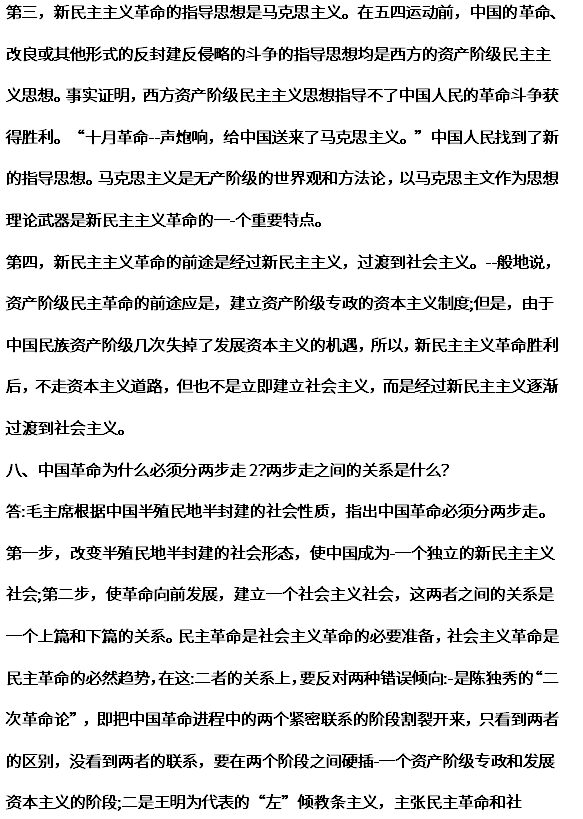 2020年杭州成考专升本《政治》模拟试题之简答题(图4)
