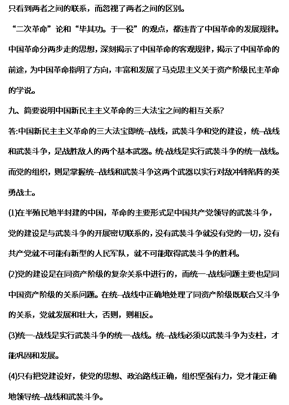 2020年杭州成考专升本《政治》模拟试题之简答题(图6)