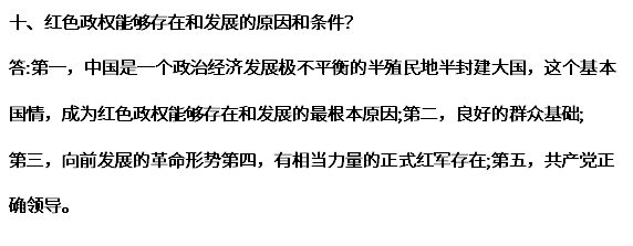 2020年杭州成考专升本《政治》模拟试题之简答题(图8)