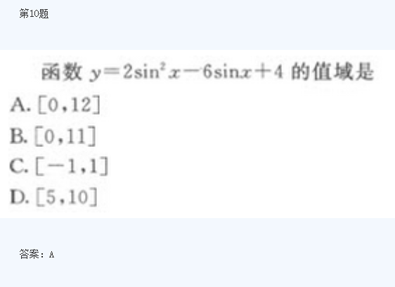 2020年杭州成人高考高起点《理数》模拟题及答案五(图5)