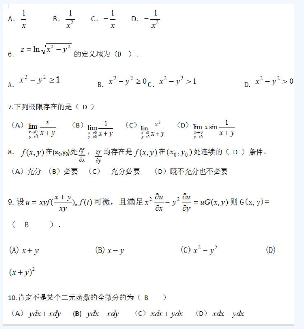 2020年杭州成人高考高起点《数学》模拟题及答案八(图3)