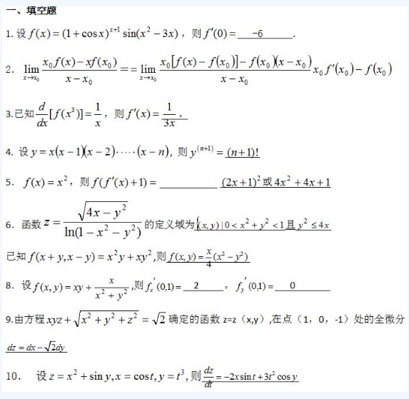 2020年杭州成人高考高起点《数学》模拟题及答案八(图1)