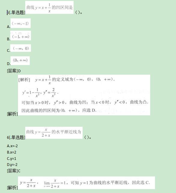 杭州成考专升本《高数一》：空间解析几何(图2)