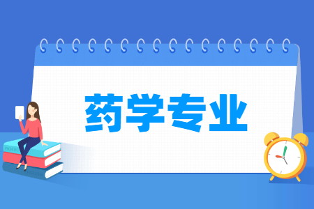 杭州省成人高考成考[药学]专业介绍