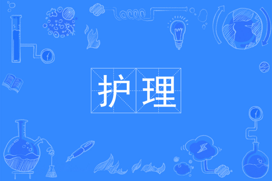 杭州省成人高考成考[护理]专业介绍