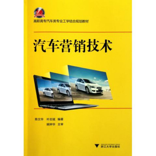 杭州省成人高考成考[汽车技术服务与营销]专业介绍