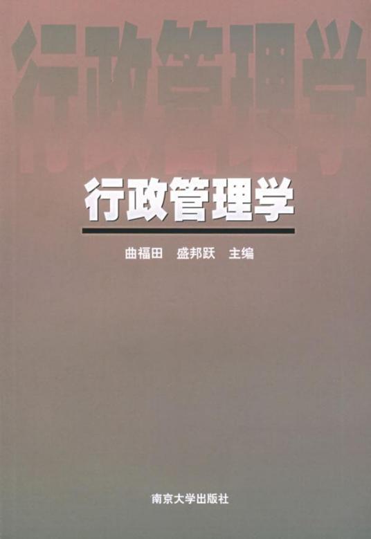 杭州省成人高考成考[行政管理]专业介绍