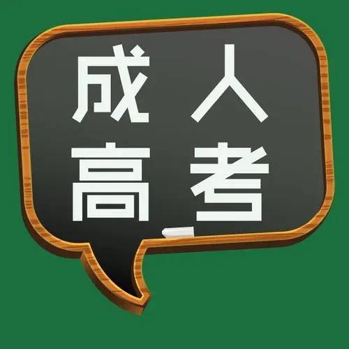 2022杭州成考考试时间具体是在什么时候?