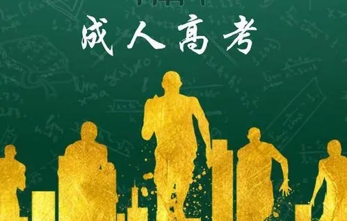 杭州成考2022年网上免试申请时间！
