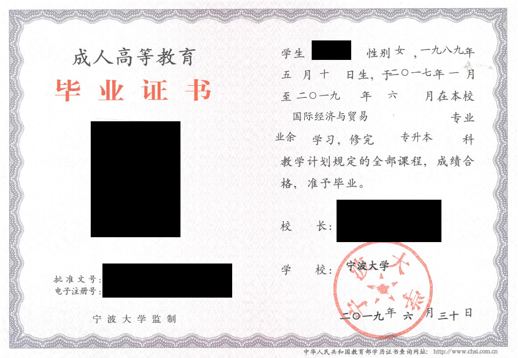 宁波大学2022年成人高考招生简章