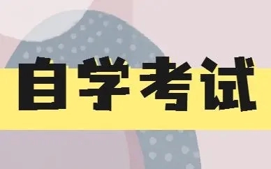 杭州成考2022年什么时候考试 及时间安排