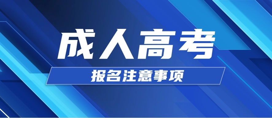 2022年杭州成考高等数学复习难度大吗？