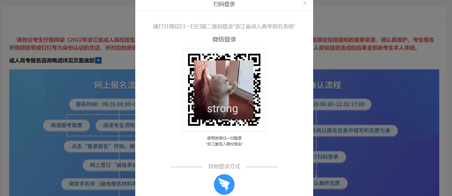 2022年杭州成考准考证打印流程