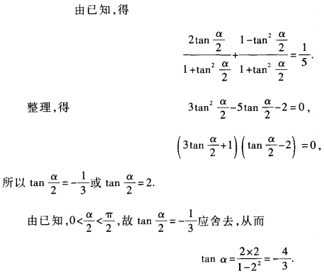 2023年成人高考高起本《文科数学》预习打卡试题及答案七