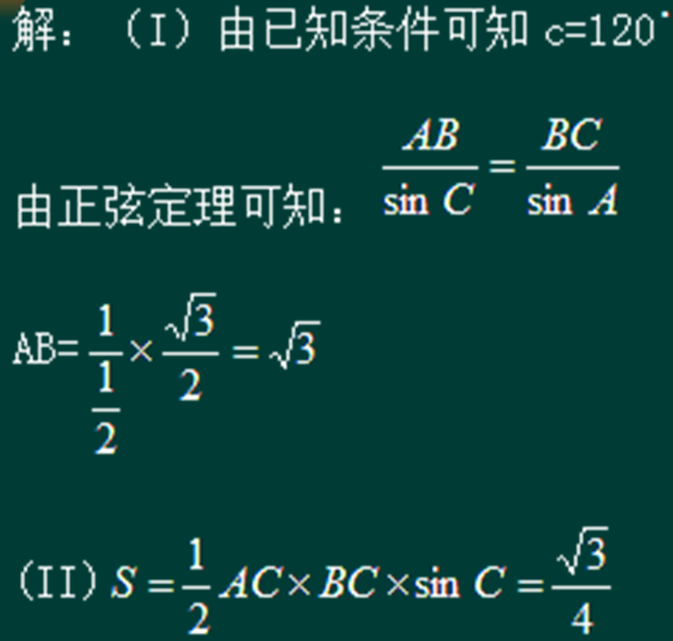 2023年成人高考高起本《文科数学》预习打卡试题及答案七