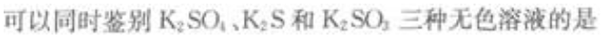 2023年成考大专理化综合基础试题及答案六