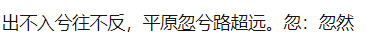 2023成人高考专升本大学语文预习打卡试题及答案十