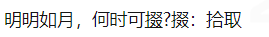 2023成人高考专升本大学语文预习打卡试题及答案十