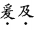 2023成人高考专升本大学语文预习打卡试题及答案三