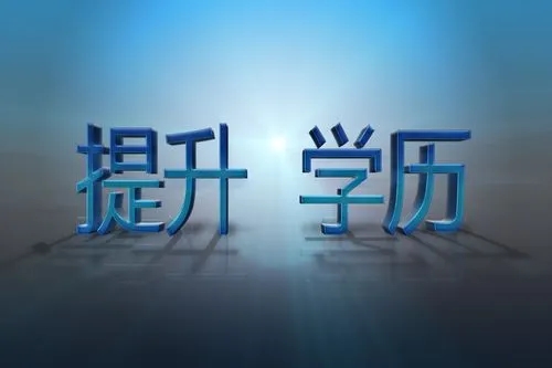 杭州成考网学习中心报名系统