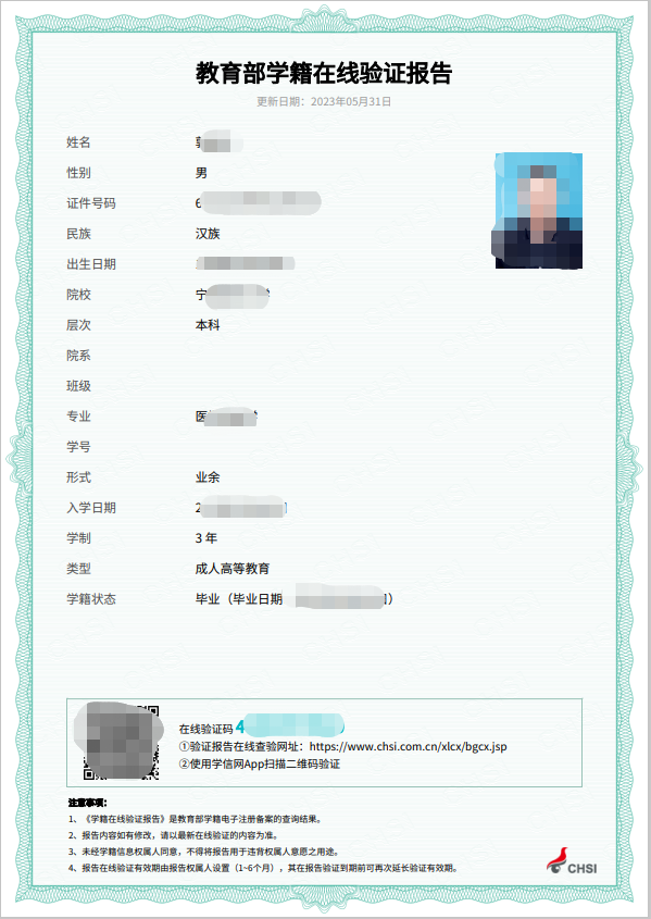 2023年浙江省杭州成人高考报名所需准备的材料！