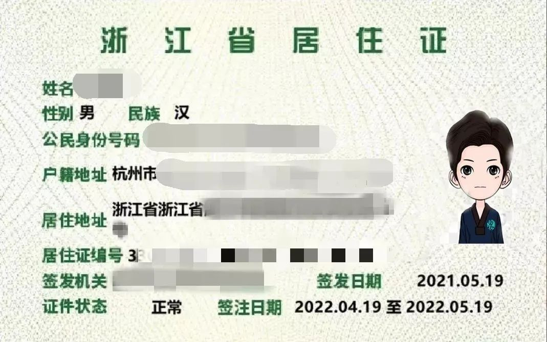 2023年浙江省杭州成人高考报名所需准备的材料！