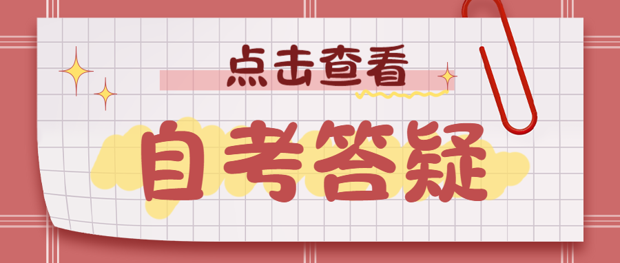 2024年杭州报考成考为什么比报考自考更昂贵？