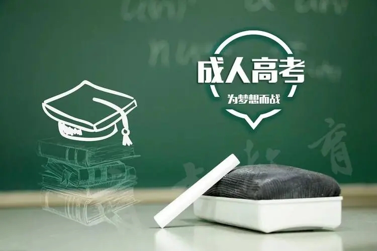 2025年杭州成考答题时需要注意的三大事项