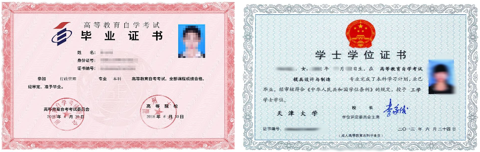 杭州成人高考高等教育毕业证书样本!(图2) 浙江成人教育毕业证书样本!